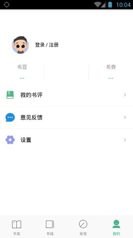 嘿嘿连载免费 v1.0截图1