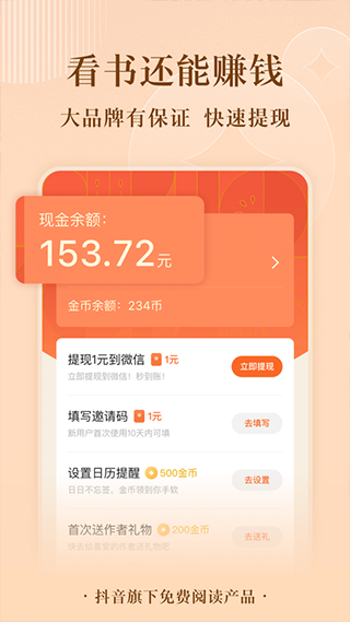 番茄免费小说入口免费阅读 v3.4.5.32截图1