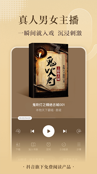 番茄免费小说入口免费阅读 v3.4.5.32截图4