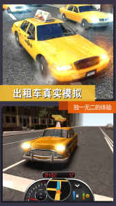 公路模拟挑战 v3.3.25截图2