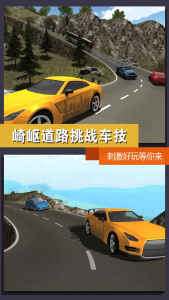 公路模拟挑战 v3.3.25截图3