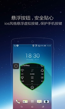 小白点虚拟按键 v2.3.0截图2