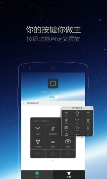 小白点虚拟按键 v2.3.0截图3