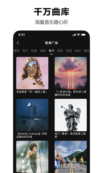 汽水音乐 v1.6.0截图2