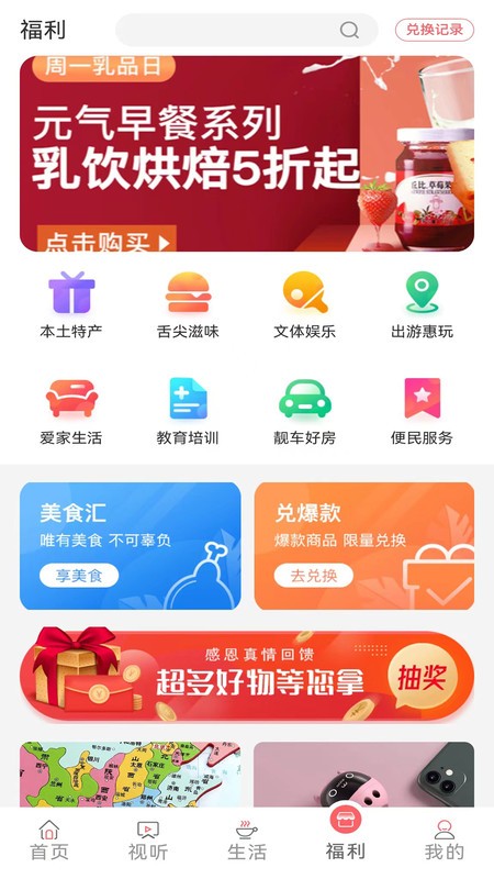 营天下 v3.7.6截图2