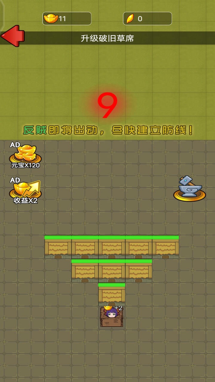 猛鬼三国 v1.1.0截图1