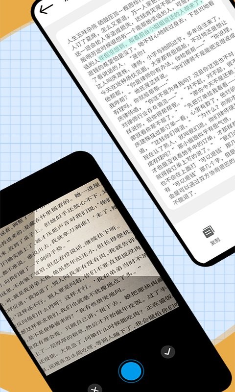 扫图识字 v1.1.6截图2