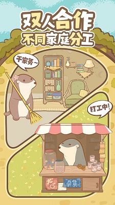 鼹鼠同行之森林之家官网 v0.7.25.6截图2
