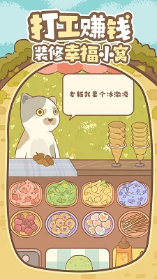鼹鼠同行之森林之家官网 v0.7.25.6截图4