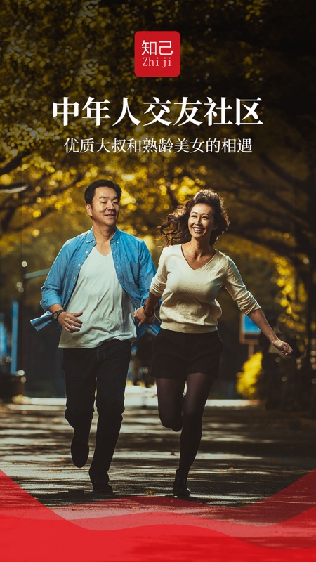 知己交友网 v1.9.9.76截图4