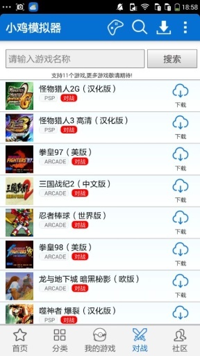 小鸡模拟器最新官方 v1.7.5.1截图3