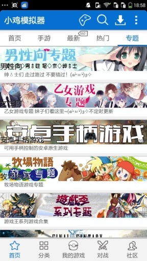 小鸡模拟器最新官方 v1.7.5.1截图5