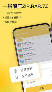 解压专家 v2.4.19截图1