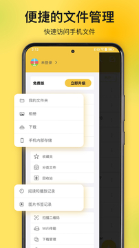 解压专家 v2.4.19截图2