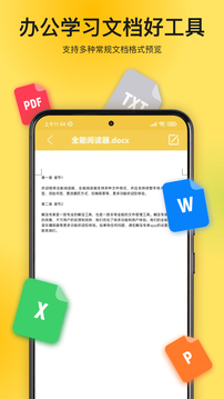 解压专家 v2.4.19截图3