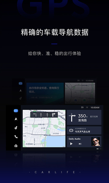 百度CarLife+ v6.3.1截图1