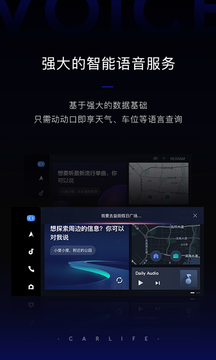 百度CarLife+ v6.3.1截图2