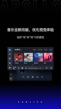 百度CarLife+ v6.3.1截图4