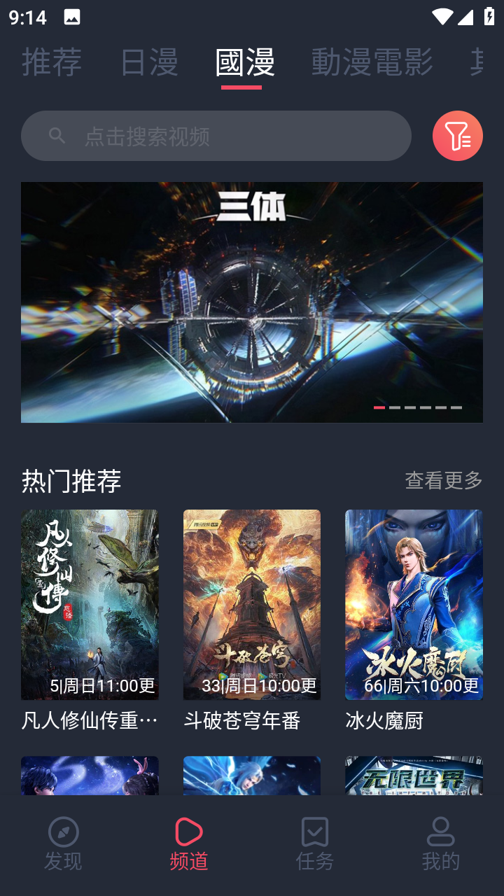 囧次元免费官方正版 v1.5.18.6截图1