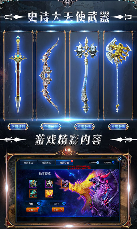 木瓜奇迹MU版 v1.2.0.1截图1