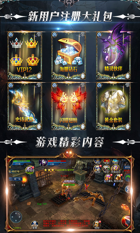 木瓜奇迹MU版 v1.2.0.1截图3