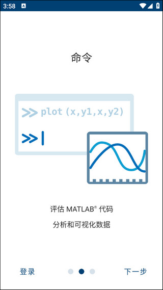 matlab网页版 v5.1.0截图2