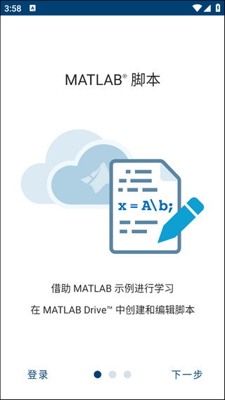 matlab网页版 v5.1.0截图3
