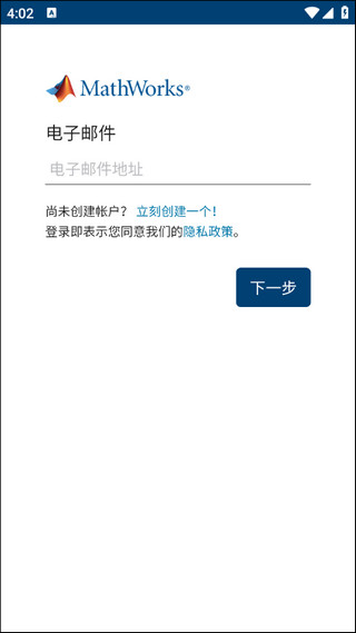 matlab网页版 v5.1.0截图4