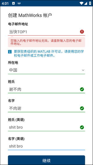 matlab网页版 v5.1.0截图5