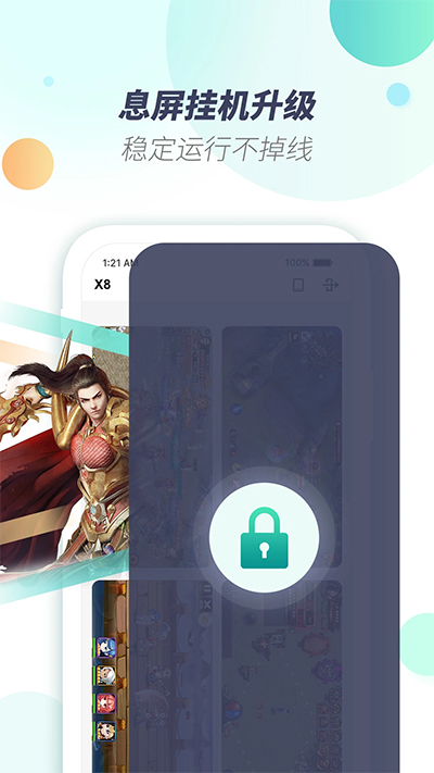 X8虚拟机 v1.1.4截图3