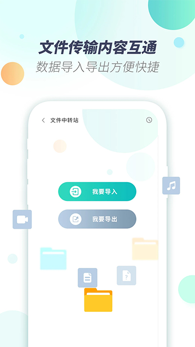 X8虚拟机 v1.1.4截图5