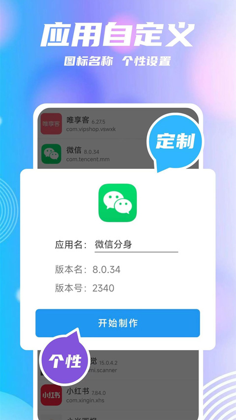 团团分身 v2.0.8截图2