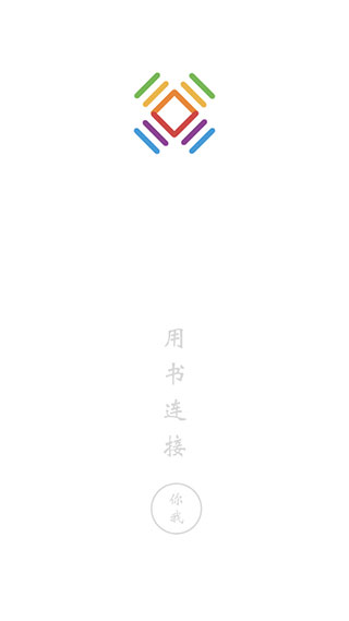 书连网 v1.70截图1