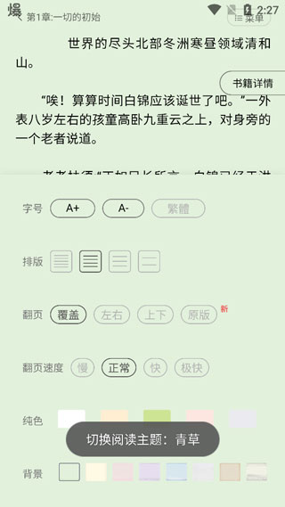 书连网 v1.70截图4