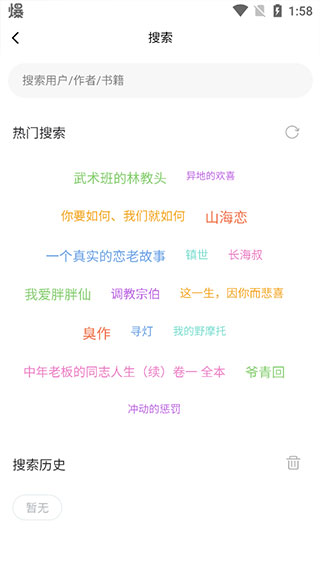 书连网 v1.70截图5