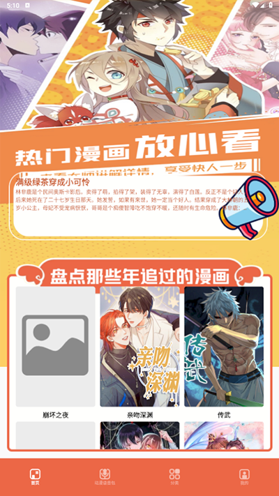 比熊漫画官方免费版 v2.3.3截图4