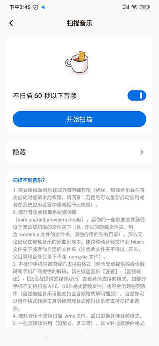 椒盐音乐lite版 v8.3.2-play截图5