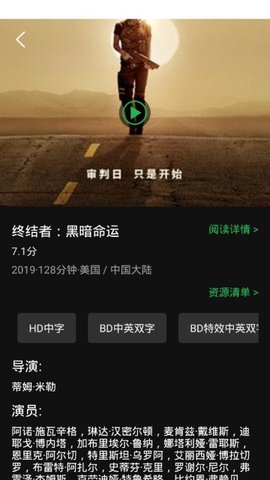 荐片电视剧 v1.0.43截图4