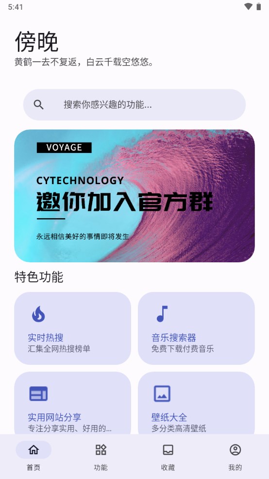 远航工具箱 v7.1.0截图3