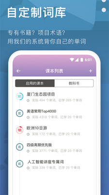 海螺单词 v1.3.9截图2