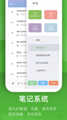 海螺单词 v1.3.9截图3