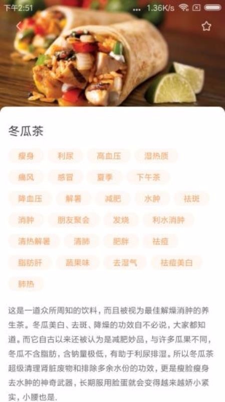 佳肴菜谱免费版 v1.0.0.1截图4