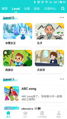 小伶英语 v3.6.2截图3