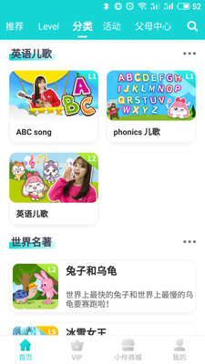 小伶英语 v3.6.2截图4