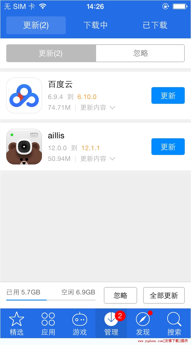 爱思助手直装版 v8.3.12截图3