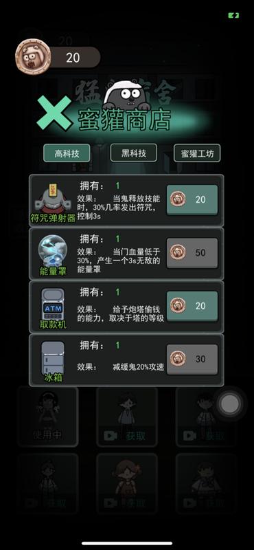 猛鬼宿舍正版 v2.3.00截图3