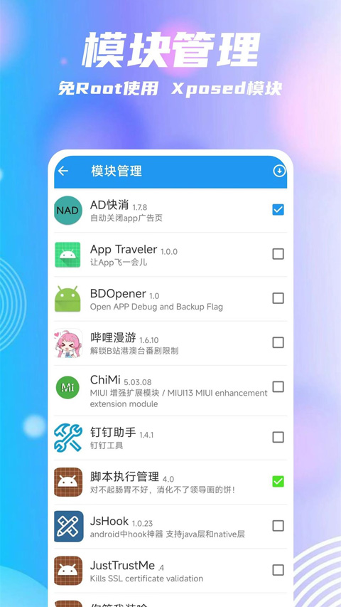 团团分身官网版 v2.0.8截图4