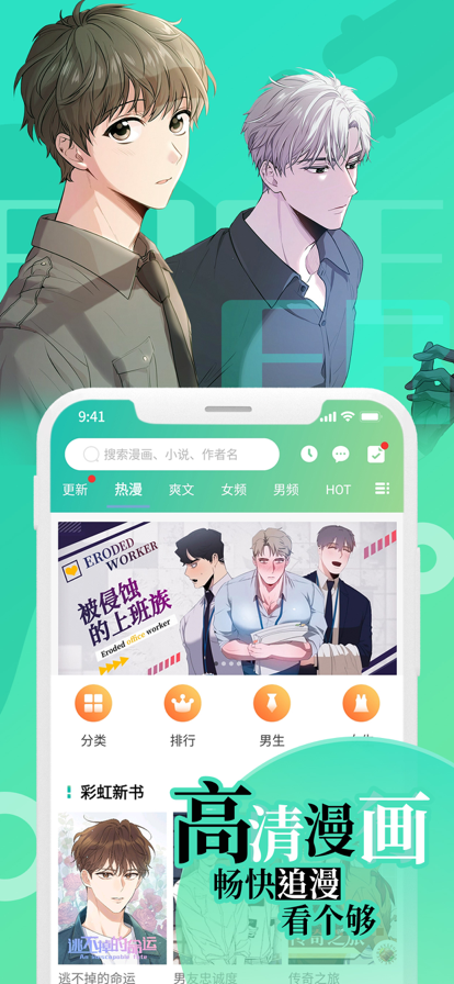 画涯未删减版 v1.0.2截图3