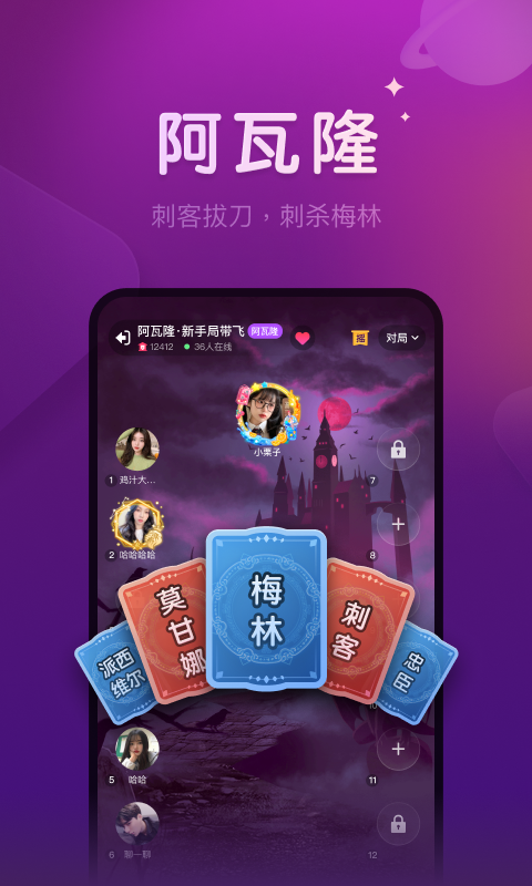 血染钟楼 v2.4.8截图3