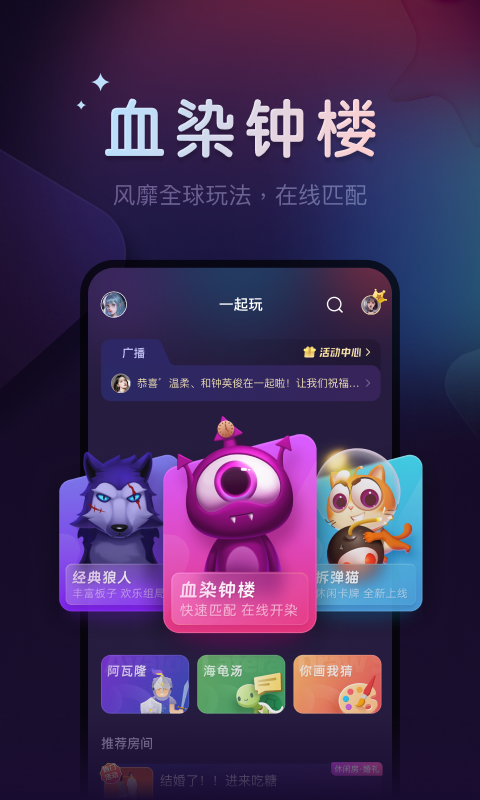 血染钟楼 v2.4.8截图4